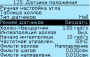 ru:controller:7_0.8.png