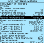 ru:controller:8_0.8.png